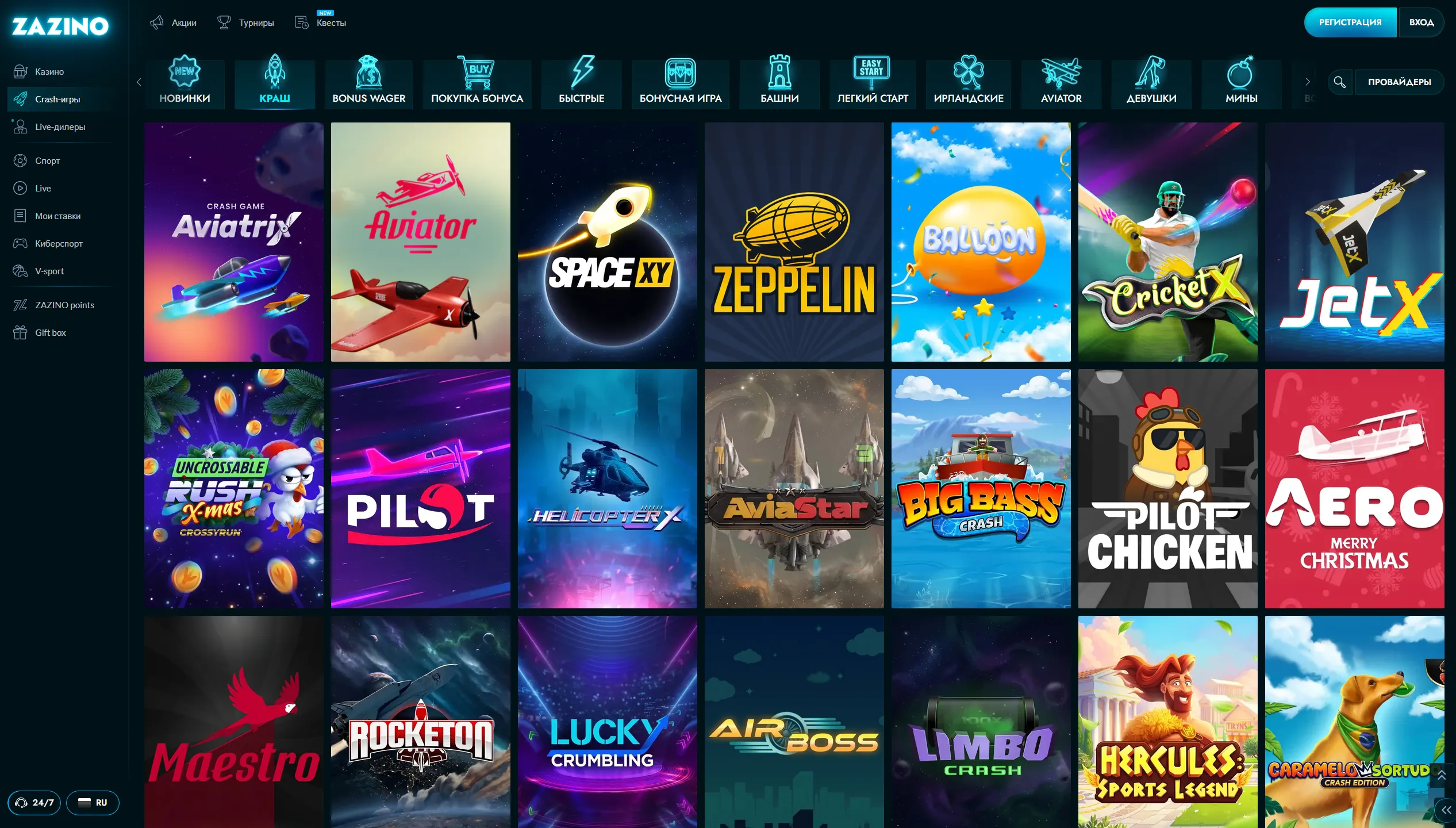 Zazino Casino — каталог игр и провайдеров